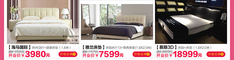 海马国际,雅兰床垫,慕思3D,红树湾番禺总店,广州家具卖场,家具网上商城